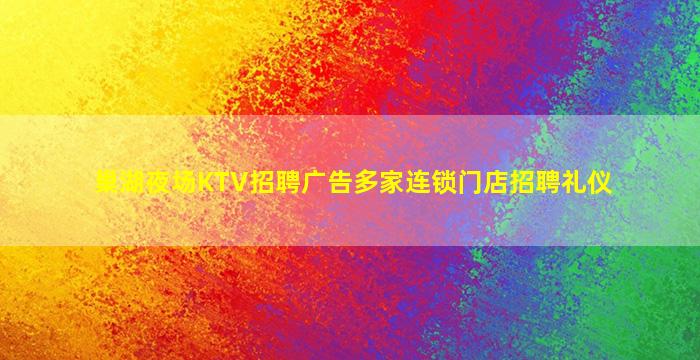 云南酒吧招聘