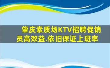 枣庄KTV招聘